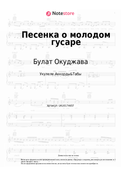 undefined Булат Окуджава - Песенка о молодом гусаре