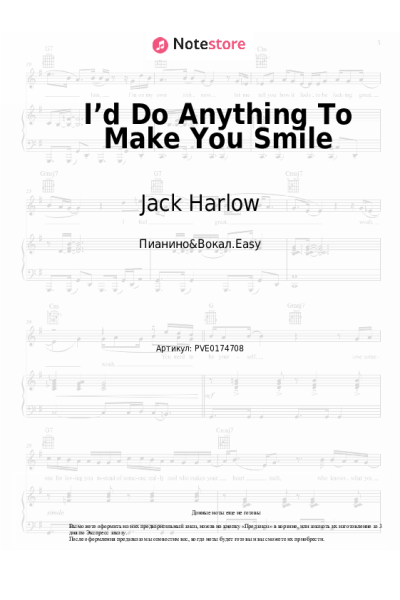 Ноты, аккорды Jack Harlow - I’d Do Anything To Make You Smile