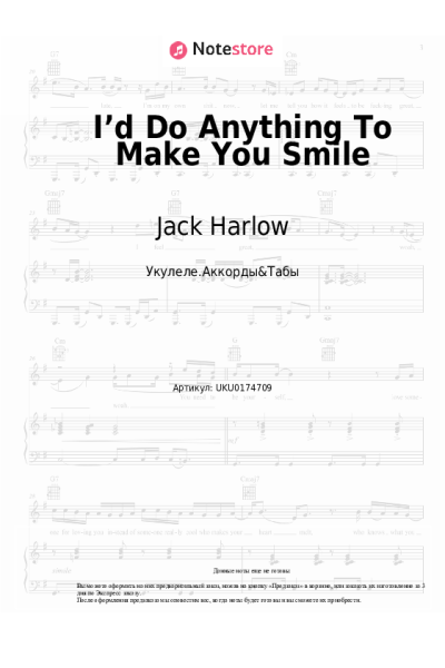 undefined Jack Harlow - I’d Do Anything To Make You Smile