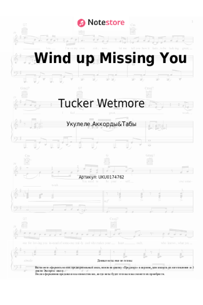 undefined Tucker Wetmore - Wind up Missing You