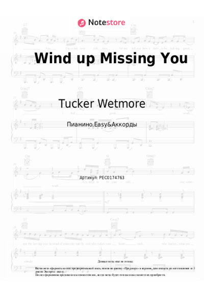 Ноты, аккорды Tucker Wetmore - Wind up Missing You