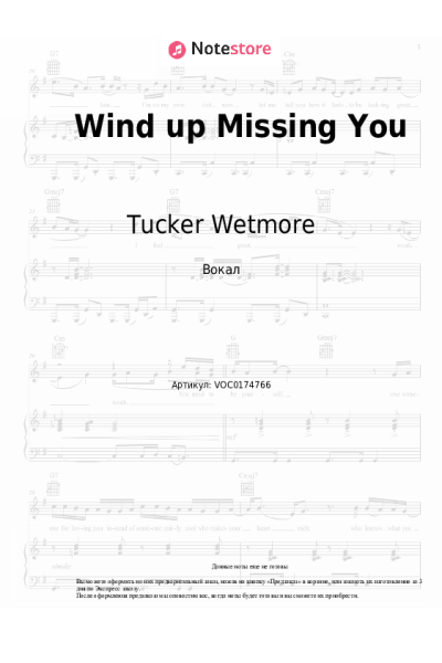Ноты, аккорды Tucker Wetmore - Wind up Missing You