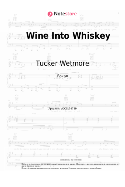 undefined Tucker Wetmore - Wine Into Whiskey