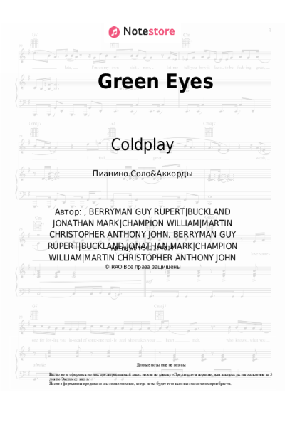 undefined Coldplay - Green Eyes