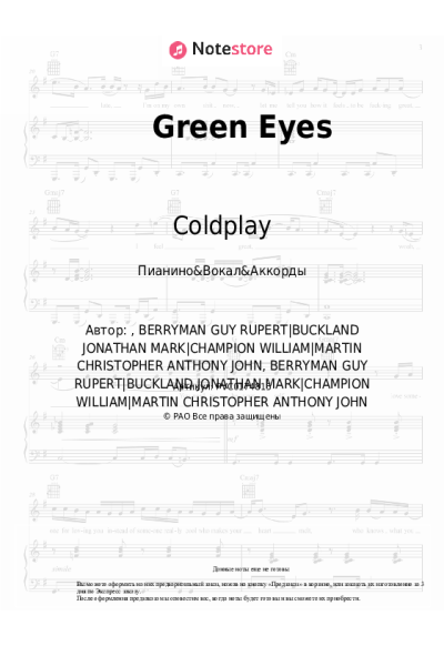 undefined Coldplay - Green Eyes