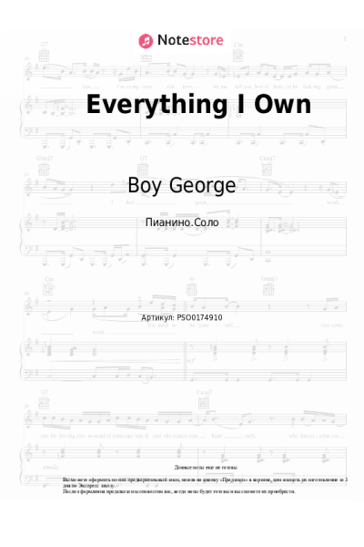 Ноты, аккорды Boy George - Everything I Own