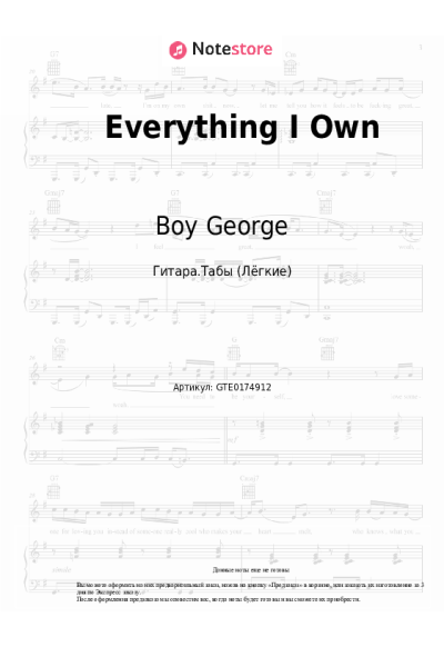 Ноты, аккорды Boy George - Everything I Own