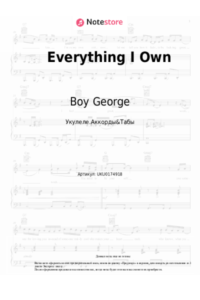 Ноты, аккорды Boy George - Everything I Own