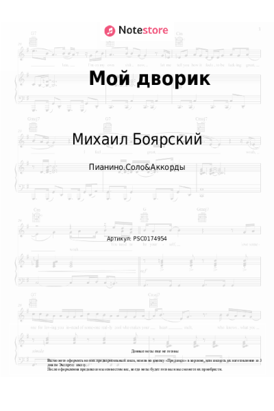 undefined Михаил Боярский - Мой дворик