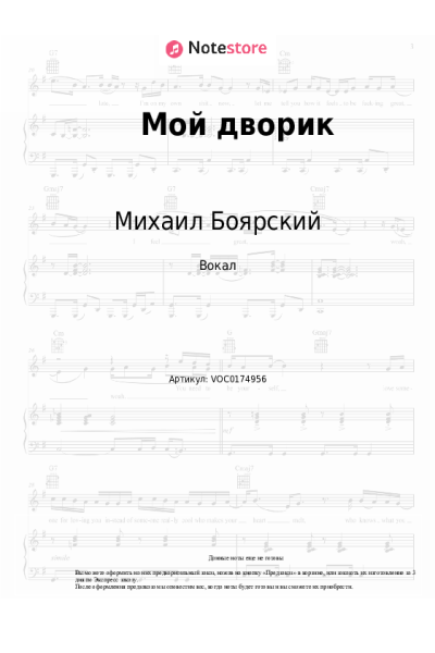undefined Михаил Боярский - Мой дворик