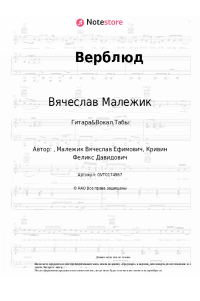 undefined Вячеслав Малежик - Верблюд