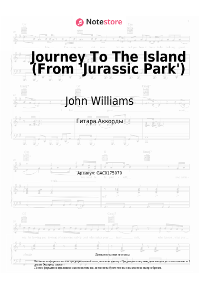 undefined John Williams - Journey To The Island (From 'Jurassic Park')