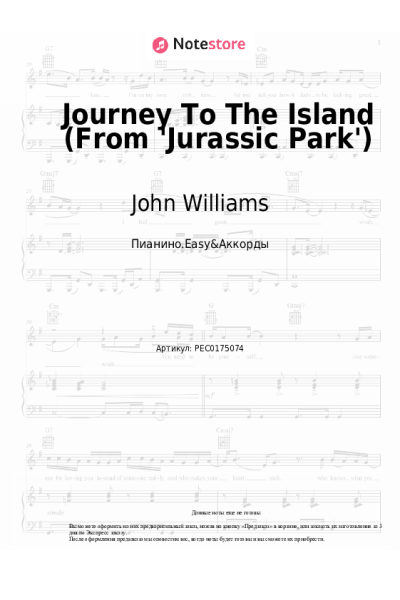 Ноты, аккорды John Williams - Journey To The Island (From 'Jurassic Park')