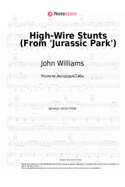 Ноты, аккорды John Williams - High-Wire Stunts (From 'Jurassic Park')