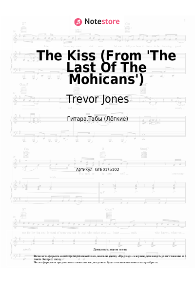 undefined Trevor Jones - The Kiss (From 'The Last Of The Mohicans')