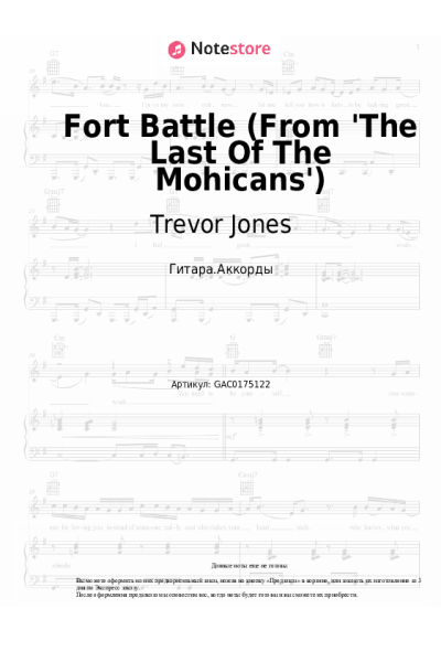 undefined Trevor Jones - Fort Battle (From 'The Last Of The Mohicans')