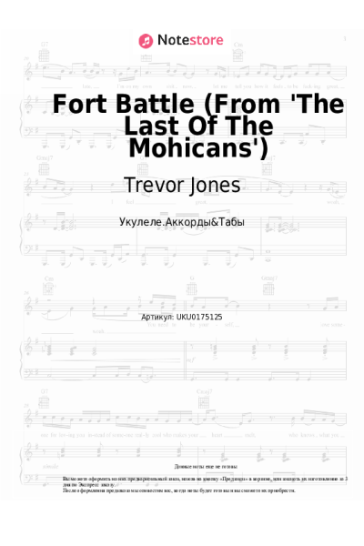 undefined Trevor Jones - Fort Battle (From 'The Last Of The Mohicans')