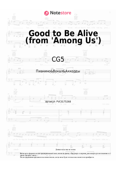 undefined CG5 - Good to Be Alive (from 'Among Us')