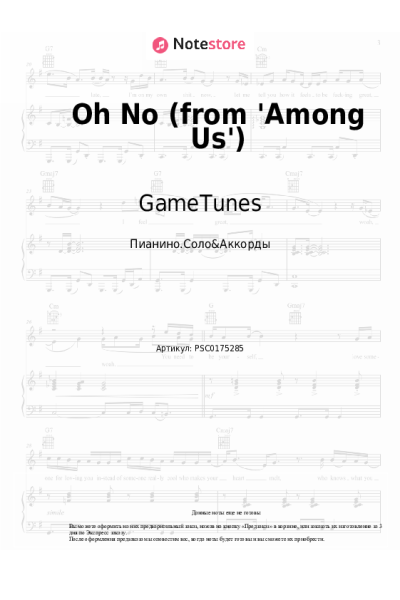 undefined GameTunes - Oh No (from 'Among Us')