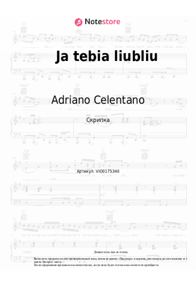 undefined Adriano Celentano - Ja tebia liubliu