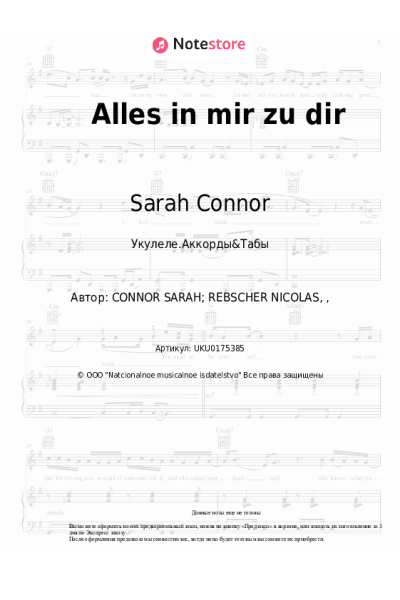 undefined Sarah Connor - Alles in mir will zu Dir