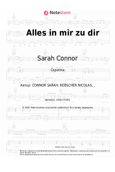 undefined Sarah Connor - Alles in mir will zu Dir