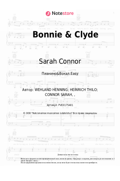Ноты, аккорды Sarah Connor, Henning Wehland - Bonnie & Clyde
