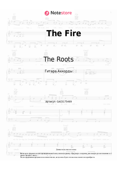 Ноты, аккорды John Legend, The Roots - The Fire