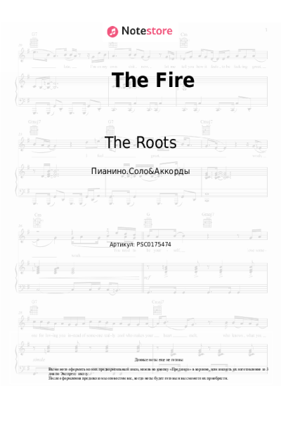 Ноты, аккорды John Legend, The Roots - The Fire