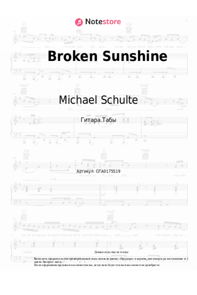 undefined Michael Schulte - Broken Sunshine