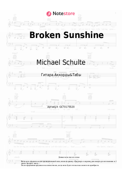 undefined Michael Schulte - Broken Sunshine