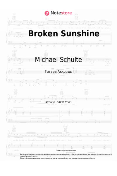 undefined Michael Schulte - Broken Sunshine