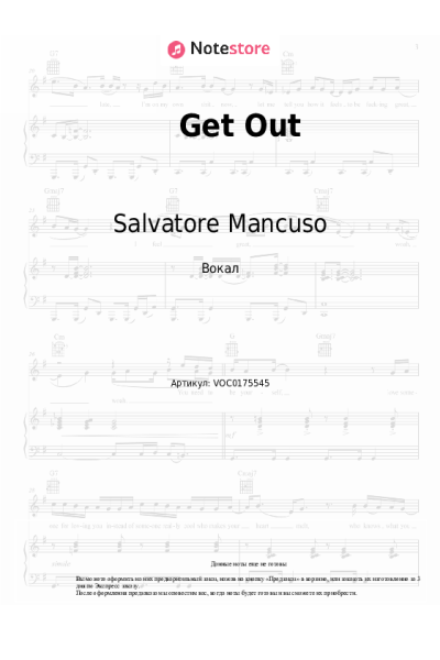 Ноты, аккорды Salvatore Mancuso, Max Niklas - Get Out