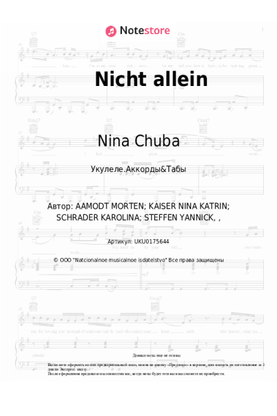 Ноты, аккорды Nina Chuba - Nicht allein