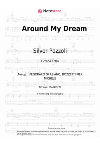 Ноты, аккорды Silver Pozzoli - Around My Dream