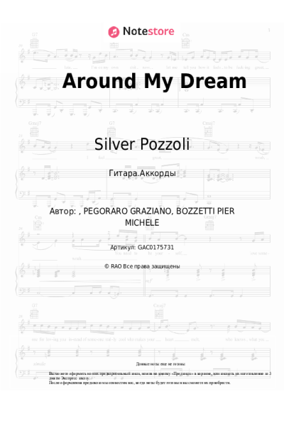 Ноты, аккорды Silver Pozzoli - Around My Dream