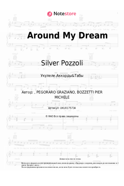 Ноты, аккорды Silver Pozzoli - Around My Dream