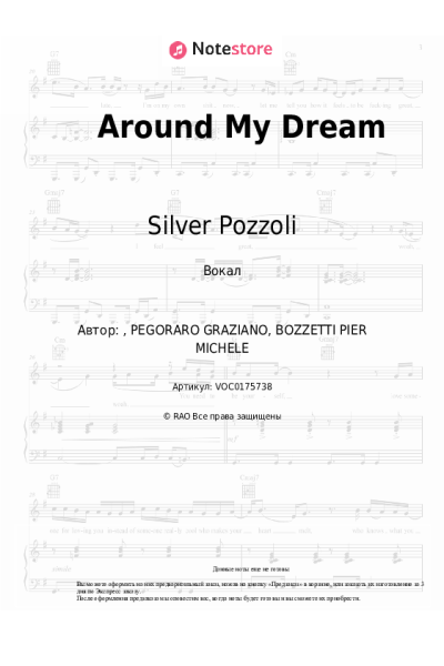 Ноты, аккорды Silver Pozzoli - Around My Dream