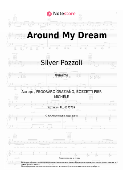 Ноты, аккорды Silver Pozzoli - Around My Dream