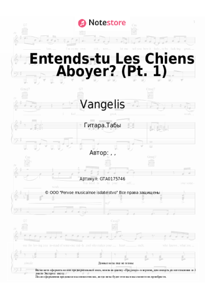 undefined Vangelis - Entends-tu Les Chiens Aboyer? (Pt. 1)