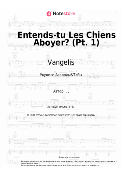 undefined Vangelis - Entends-tu Les Chiens Aboyer? (Pt. 1)