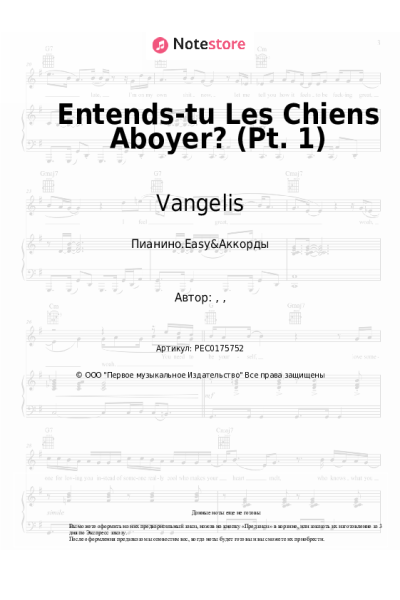 undefined Vangelis - Entends-tu Les Chiens Aboyer? (Pt. 1)