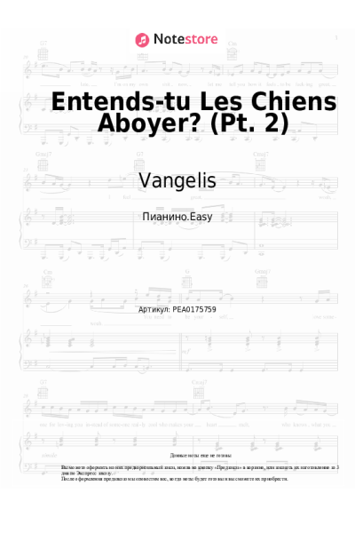 undefined Vangelis - Entends-tu Les Chiens Aboyer? (Pt. 2)