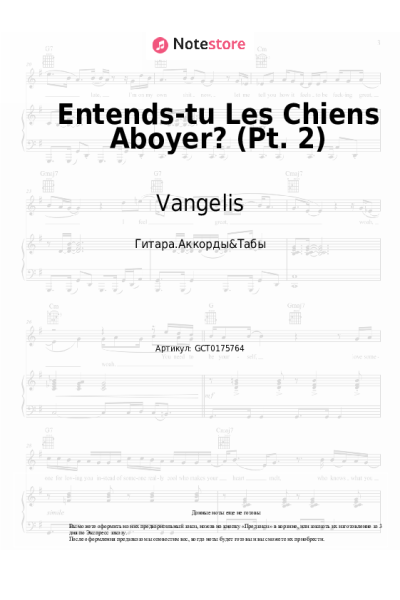 undefined Vangelis - Entends-tu Les Chiens Aboyer? (Pt. 2)