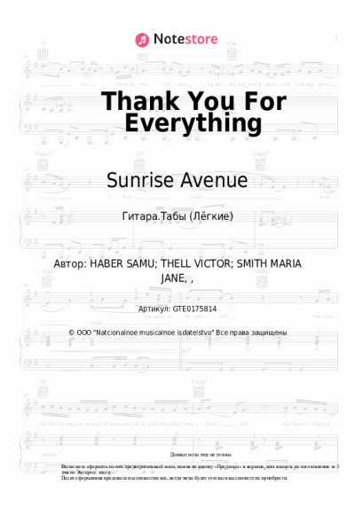Ноты, аккорды Sunrise Avenue - Thank You For Everything