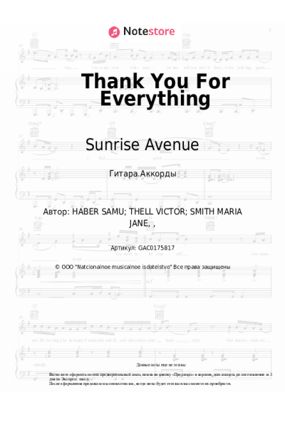 Ноты, аккорды Sunrise Avenue - Thank You For Everything