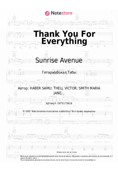 Ноты, аккорды Sunrise Avenue - Thank You For Everything