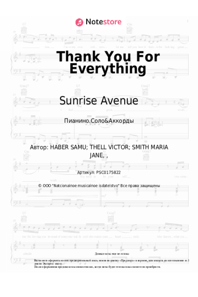 Ноты, аккорды Sunrise Avenue - Thank You For Everything