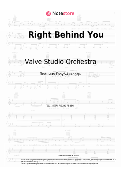 Ноты, аккорды Valve Studio Orchestra - Right Behind You