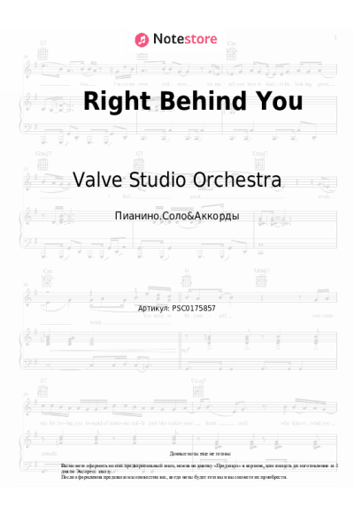 undefined Valve Studio Orchestra - Right Behind You